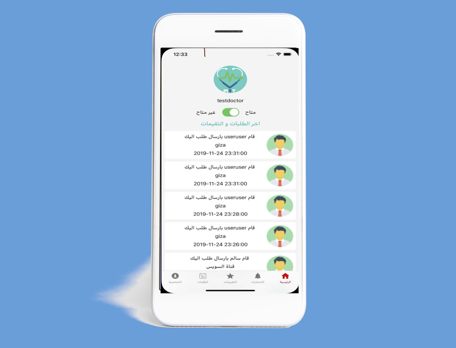 MST digital product interface